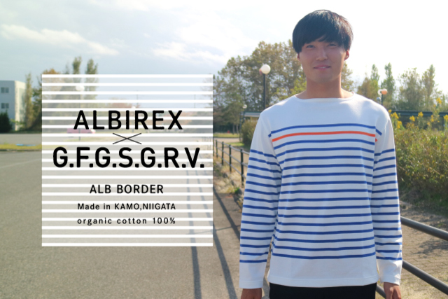 ALBIREX × G.F.G.S.G.R.V.コラボボーダーカットソー予約販売のお知らせ